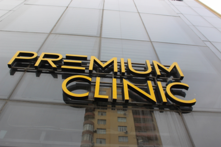 “Premium Clinic”də gizlədilən ölüm hadisəsi - İTTİHAM