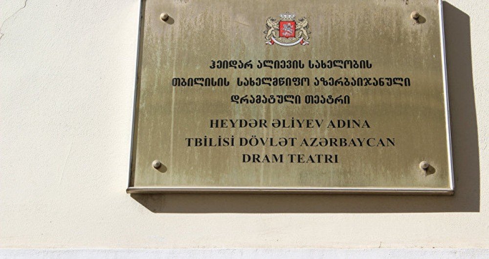 Tbilisidəki Azərbaycan teatrının aktyorları işdən çıxarıldı