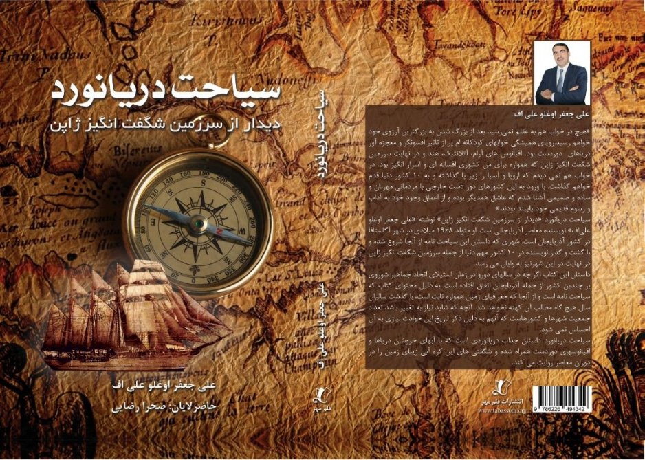 Azərbaycanlı yazıçının əsəri İranda fars dilində çap olunub